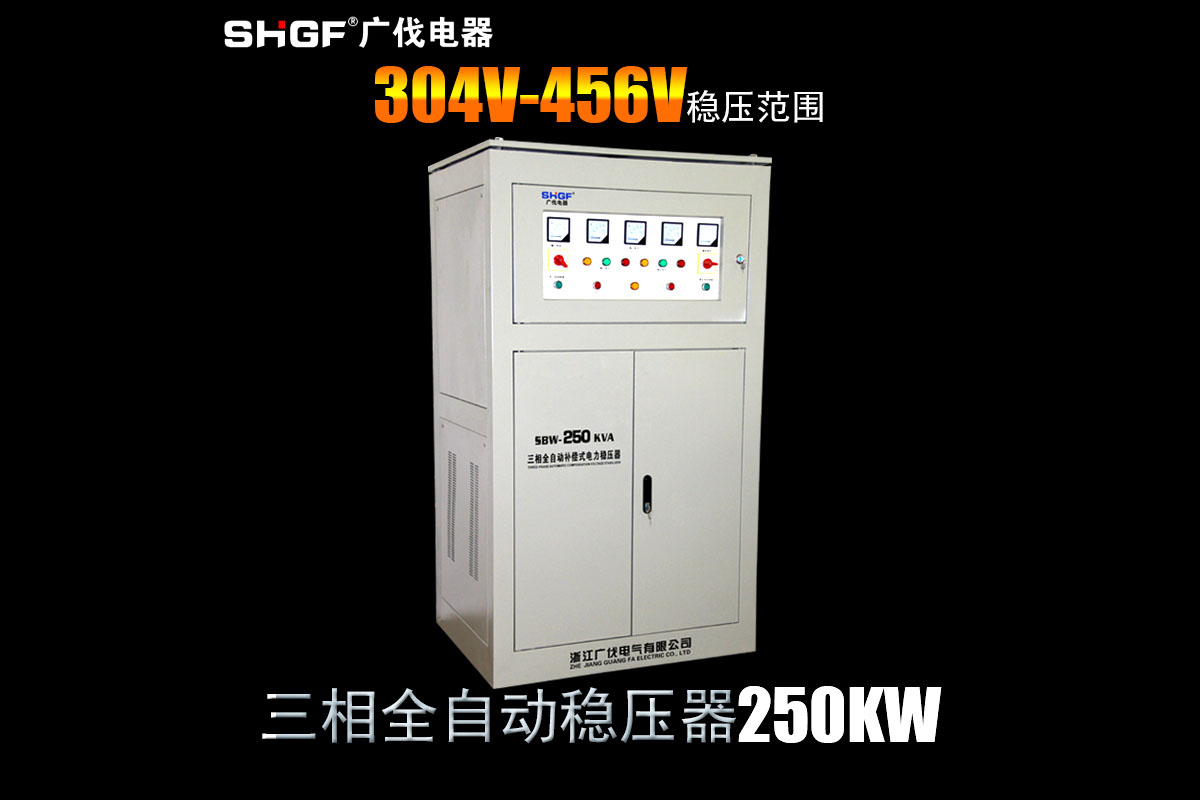 [SBW-250KVA